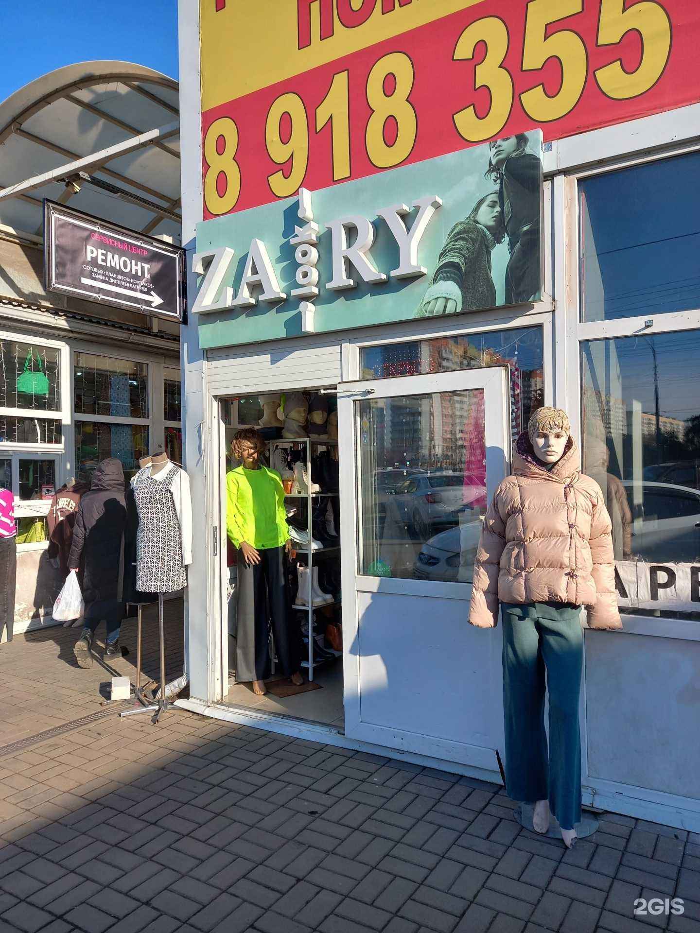 Отзывы на компанию Zary look в Краснодаре c фото