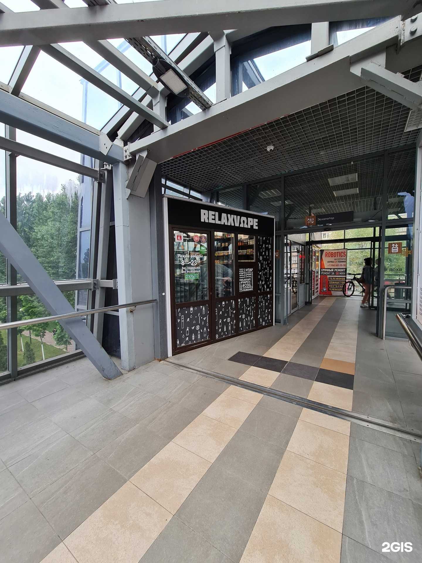 Отзывы на компанию Relaxvape в г. Белгород c фото