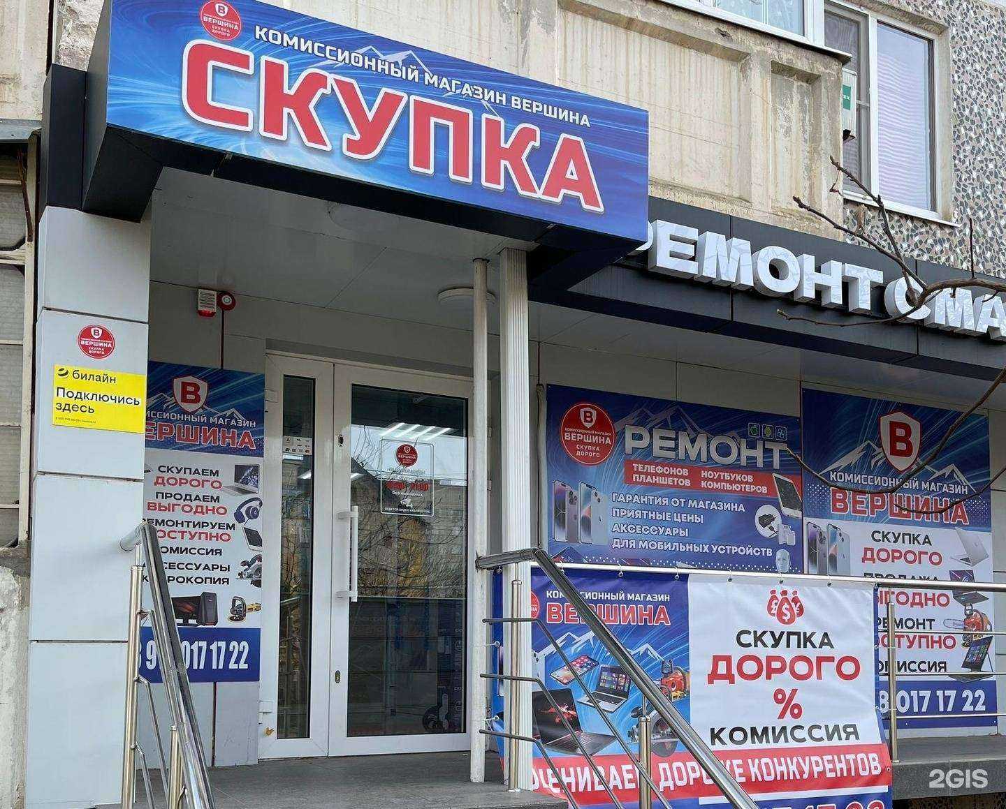 Отзывы на компанию СкупкаВершина в г. Краснодар c фото