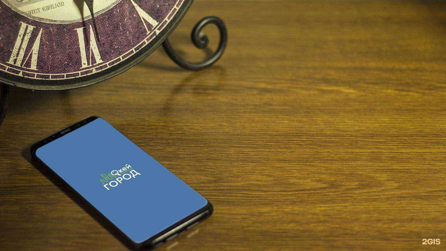 Отзывы на компанию Окей Город в г. Белореченск c фото