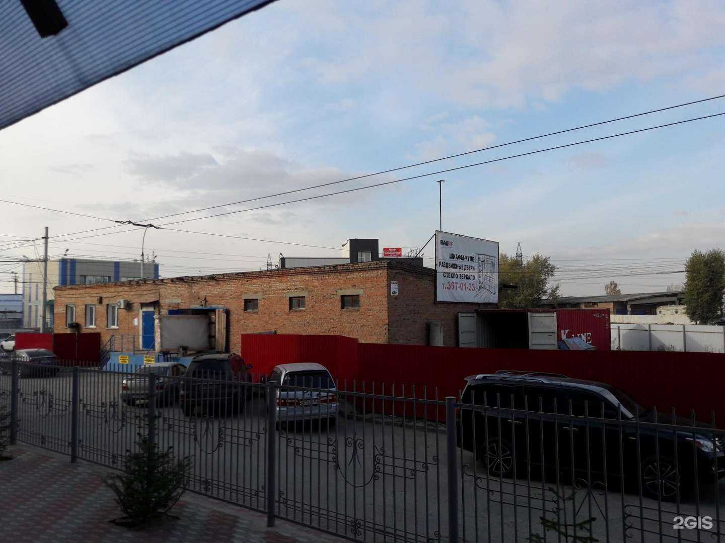 Отзывы на компанию Rauff в Новосибирске c фото - фотография 2 из 2