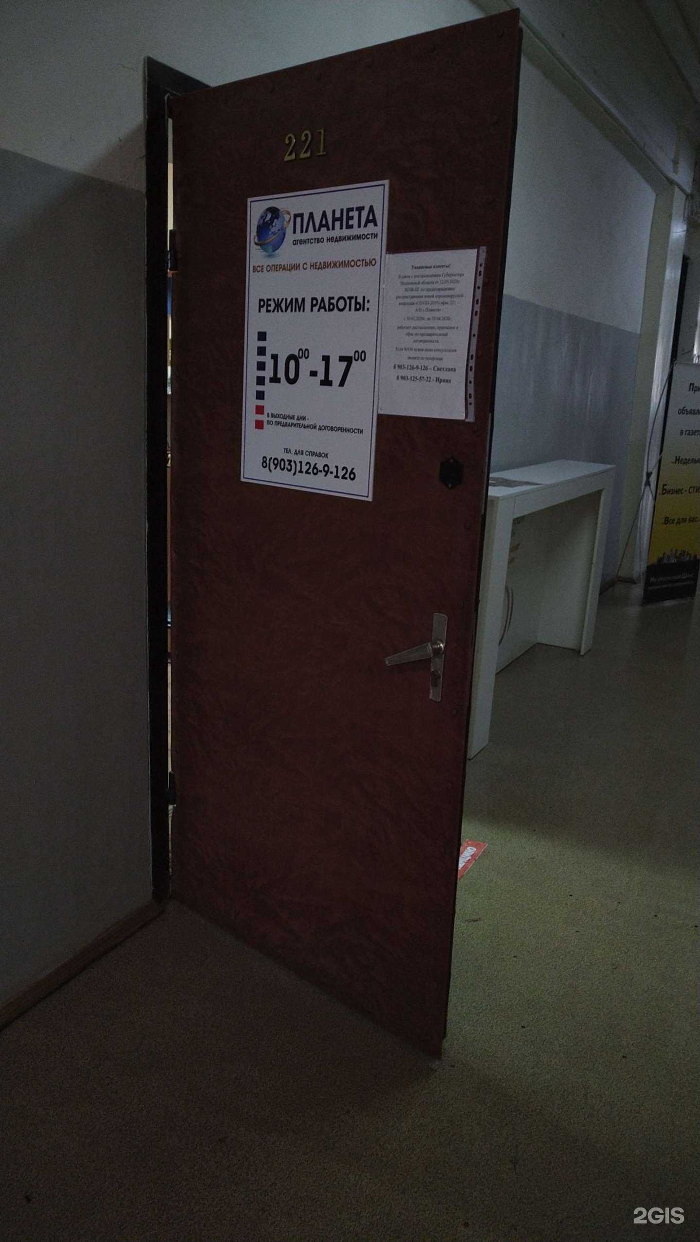 Отзывы на компанию Планета в Клине c фото