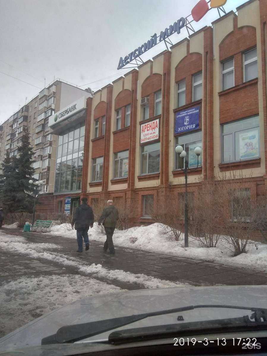 Отзывы на компанию СберСтрахование в Копейске c фото - фотография 2 из 2