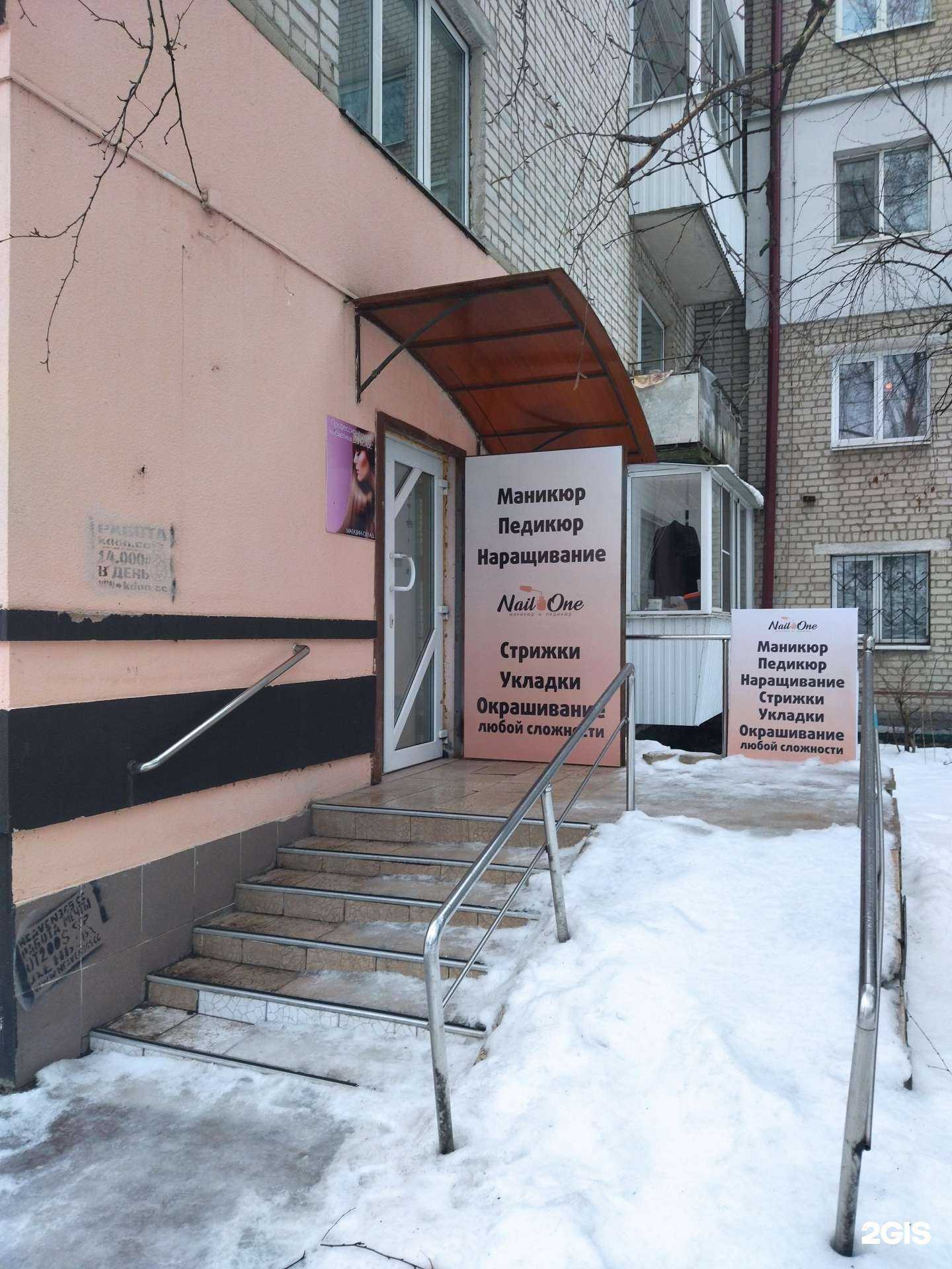 Отзывы на компанию Nail One в Брянске c фото