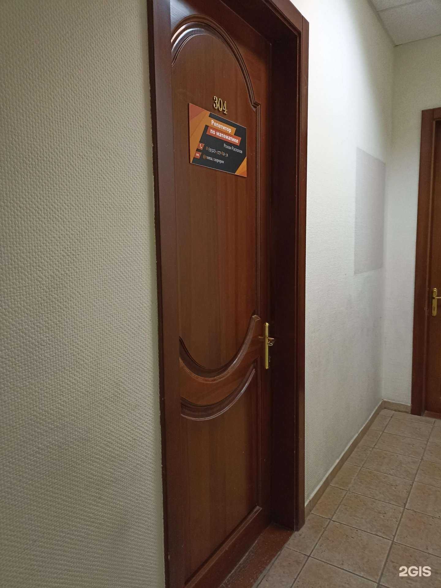 Отзывы на компанию Репетиторский центр по математике в г. Тюмень c фото