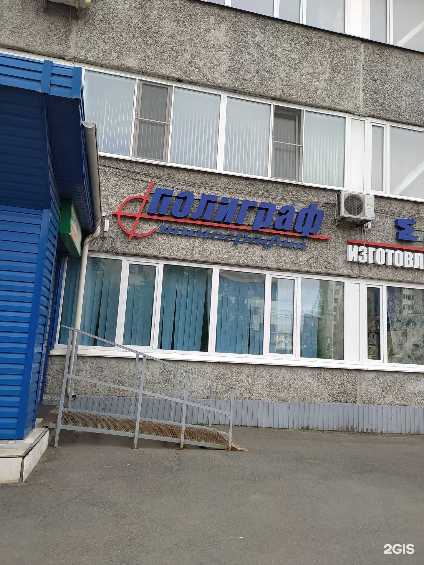 Отзывы на компанию Полиграф в Омске c фото