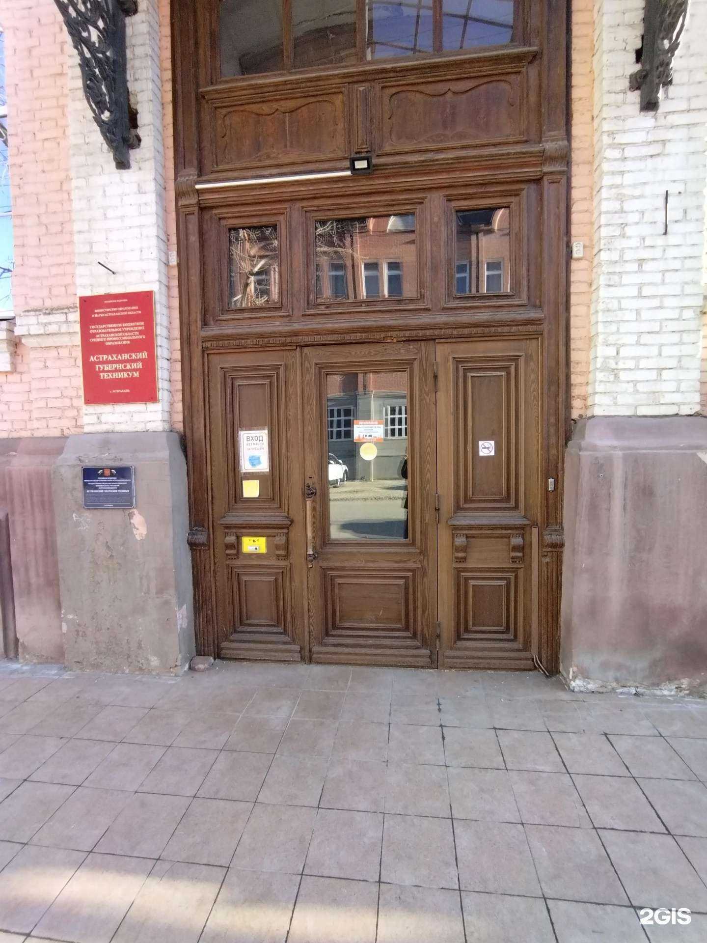 Отзывы на компанию Астраханский губернский техникум в г. Астрахань c фото