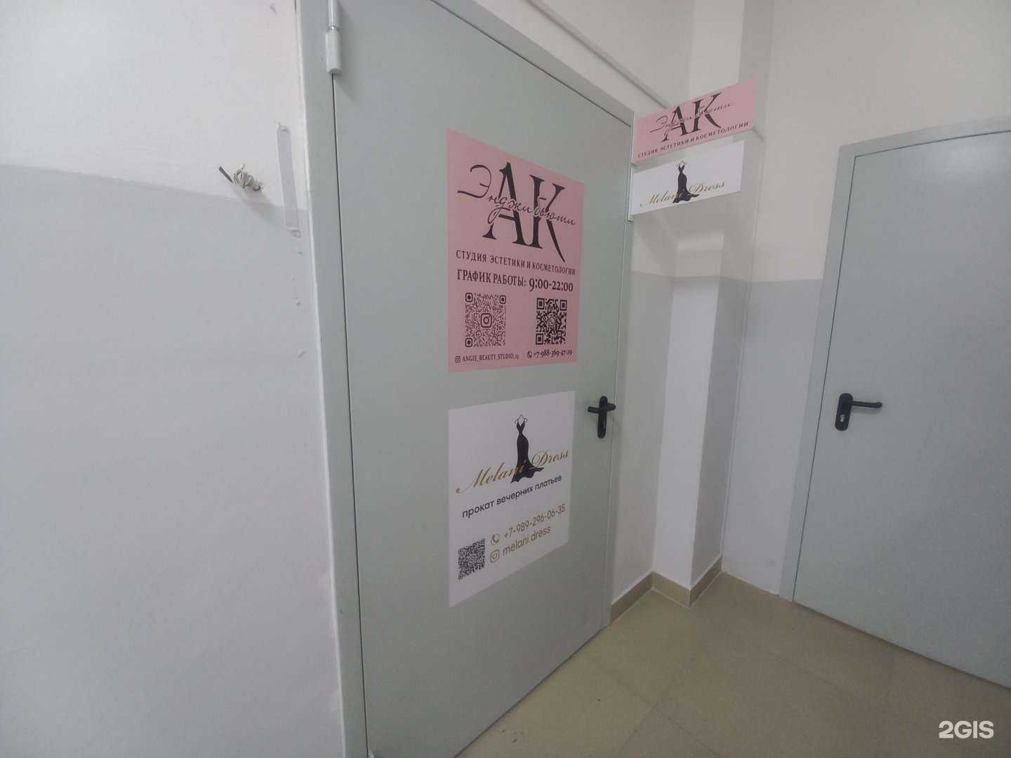 Отзывы на компанию Энджи бьюти в Белореченске c фото