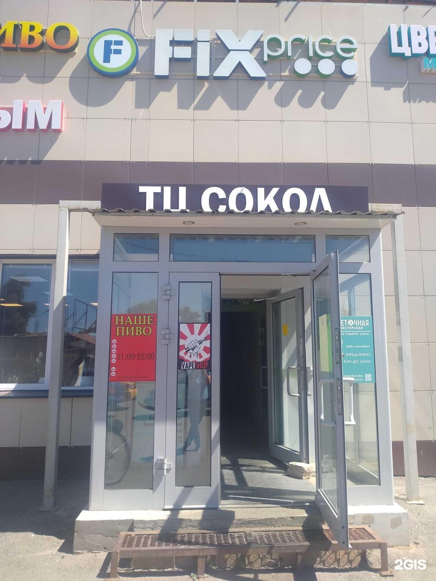 Отзывы на компанию Fix price в Новомосковске c фото