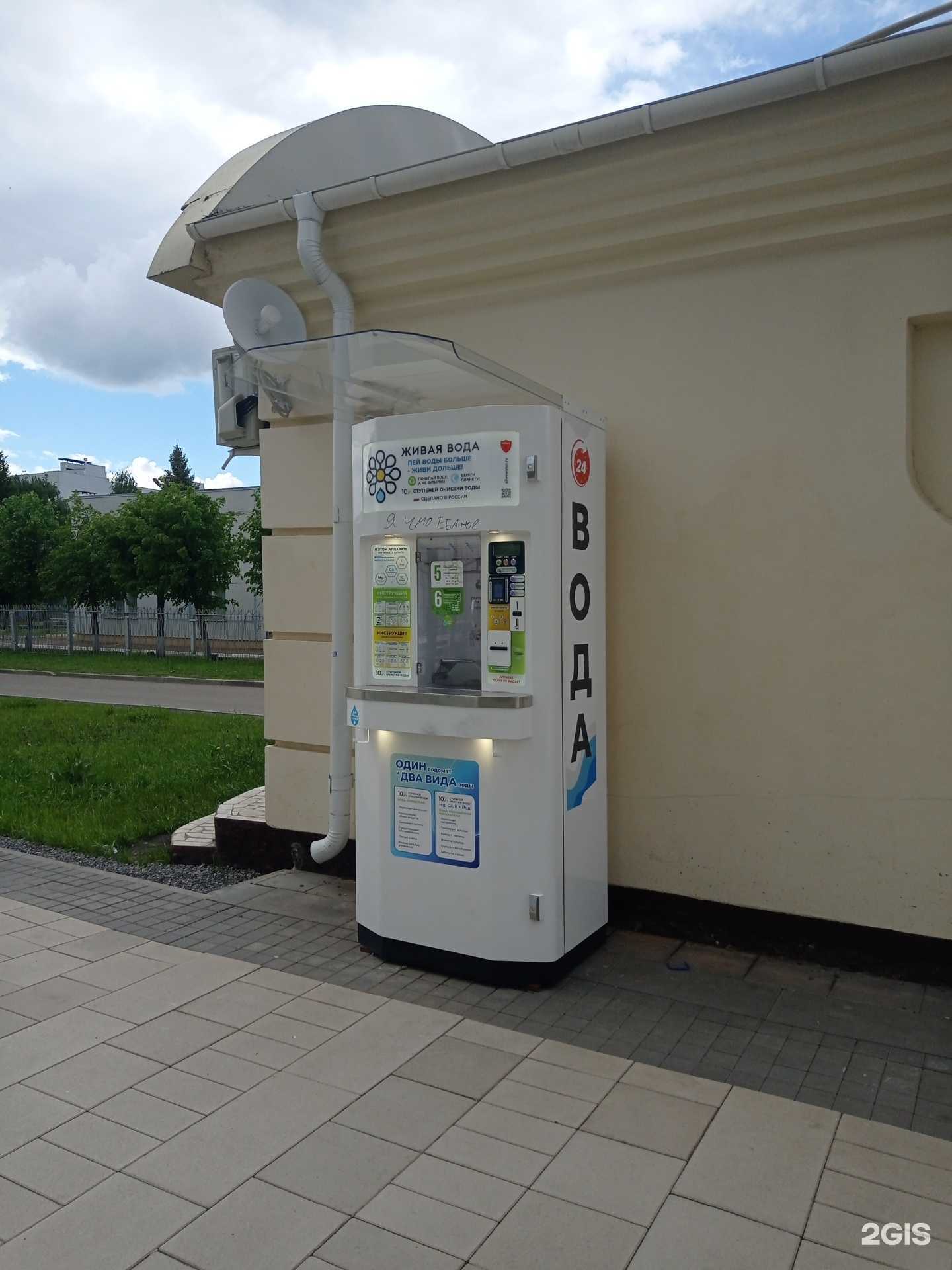 Отзывы на компанию Живая вода в г. Нижнекамск c фото