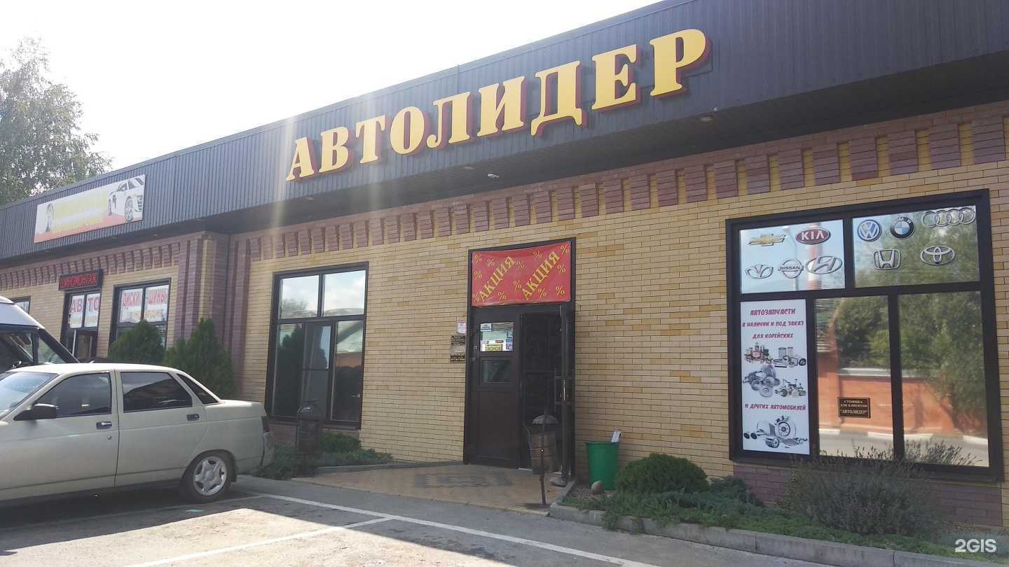 Отзывы на компанию Автолидер в Новокубанске c фото