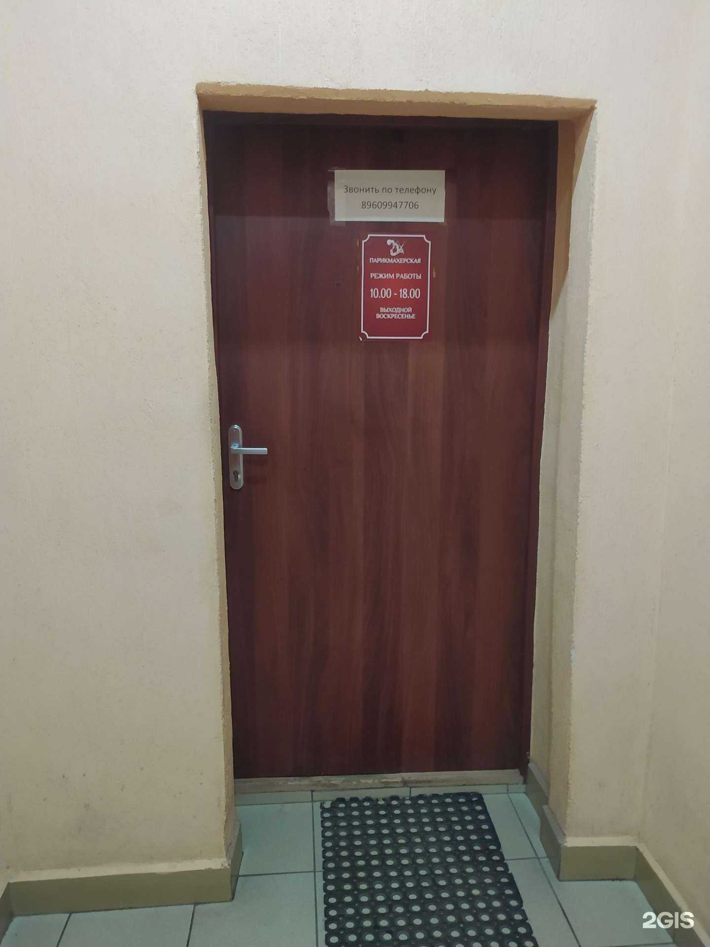 Отзывы на компанию Парикмахерская в Омске c фото