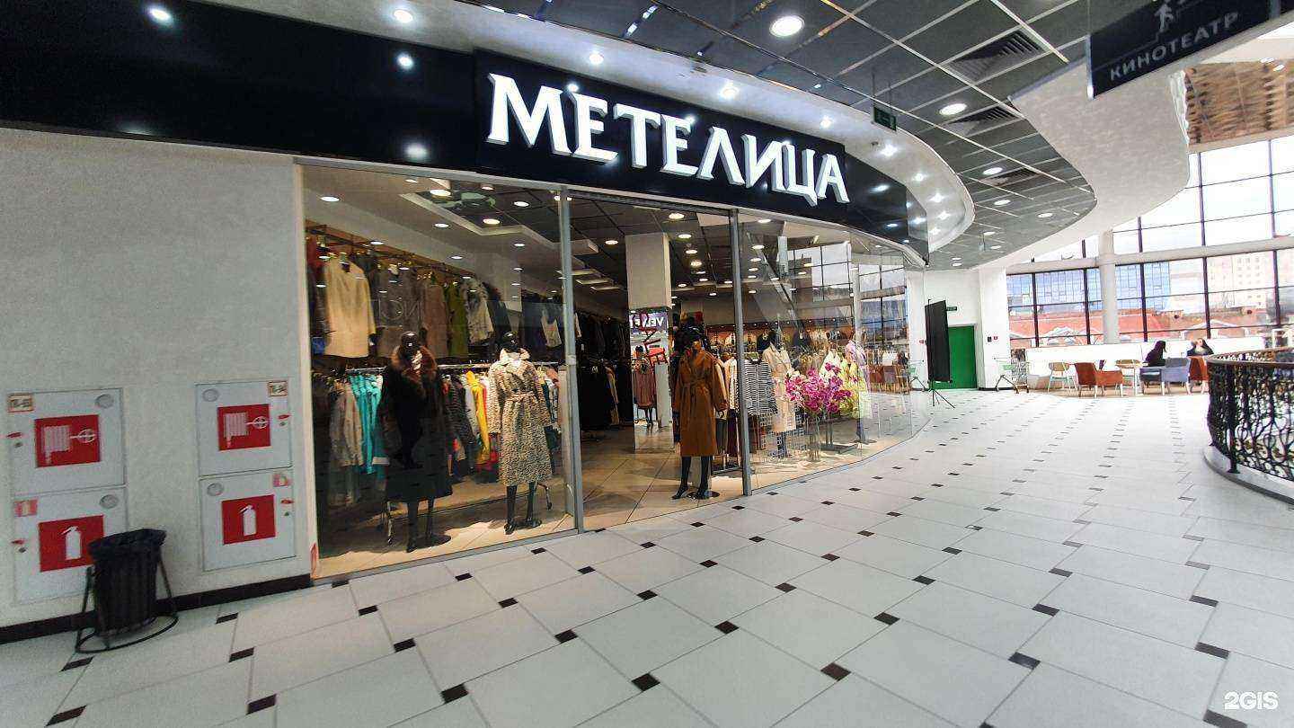 Отзывы на компанию Метелица в г. Екатеринбург c фото