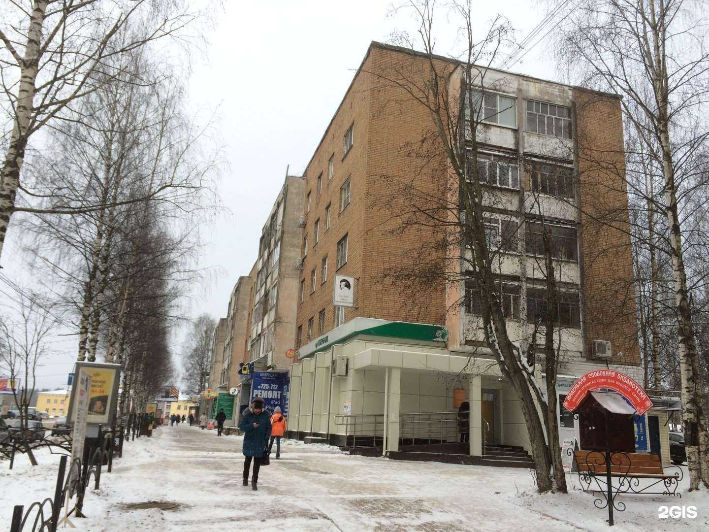 Отзывы на компанию Будь Здоров! в Сыктывкаре c фото - фотография 2 из 2