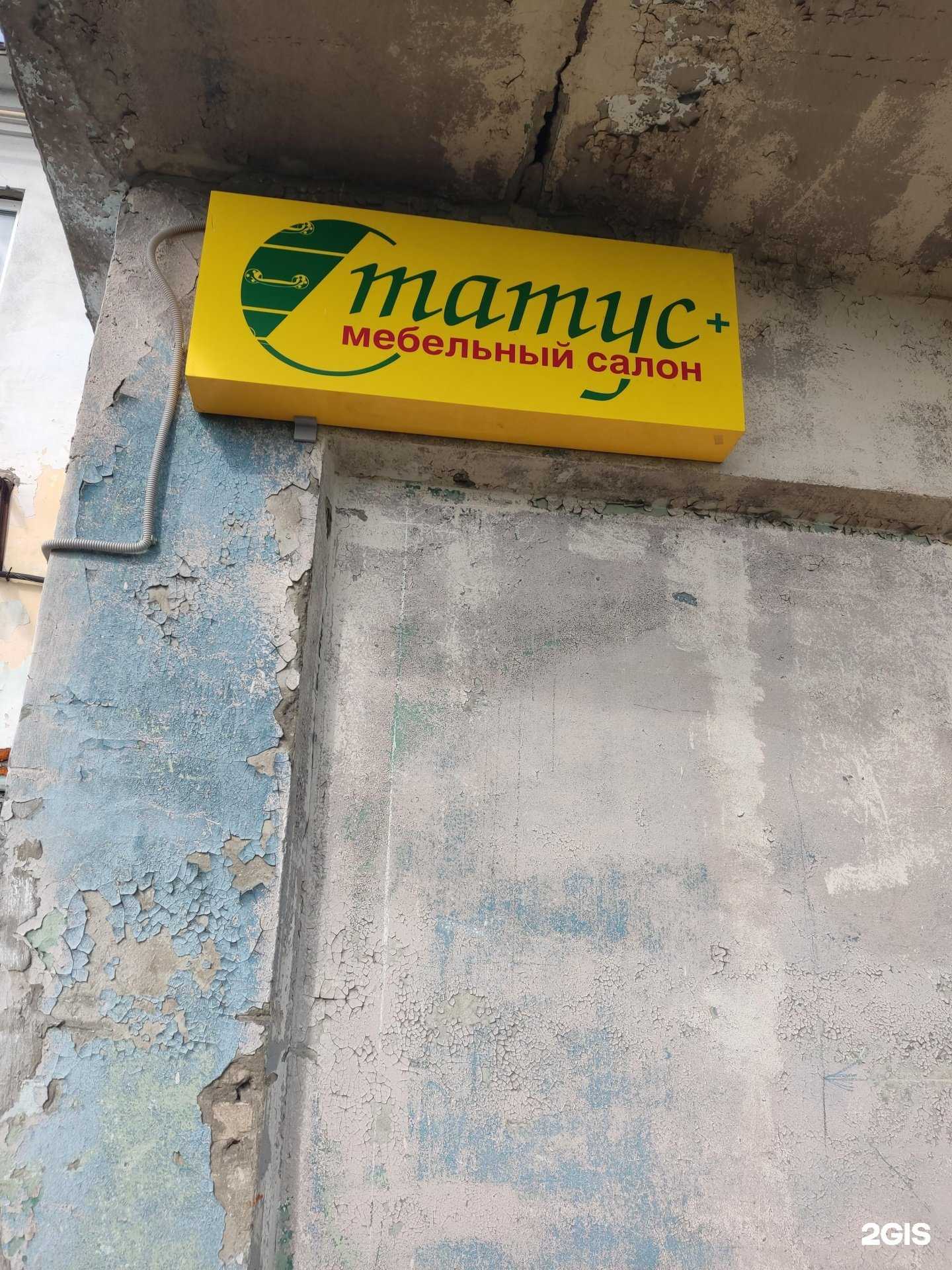 Отзывы на компанию Статус в г. Барнаул c фото