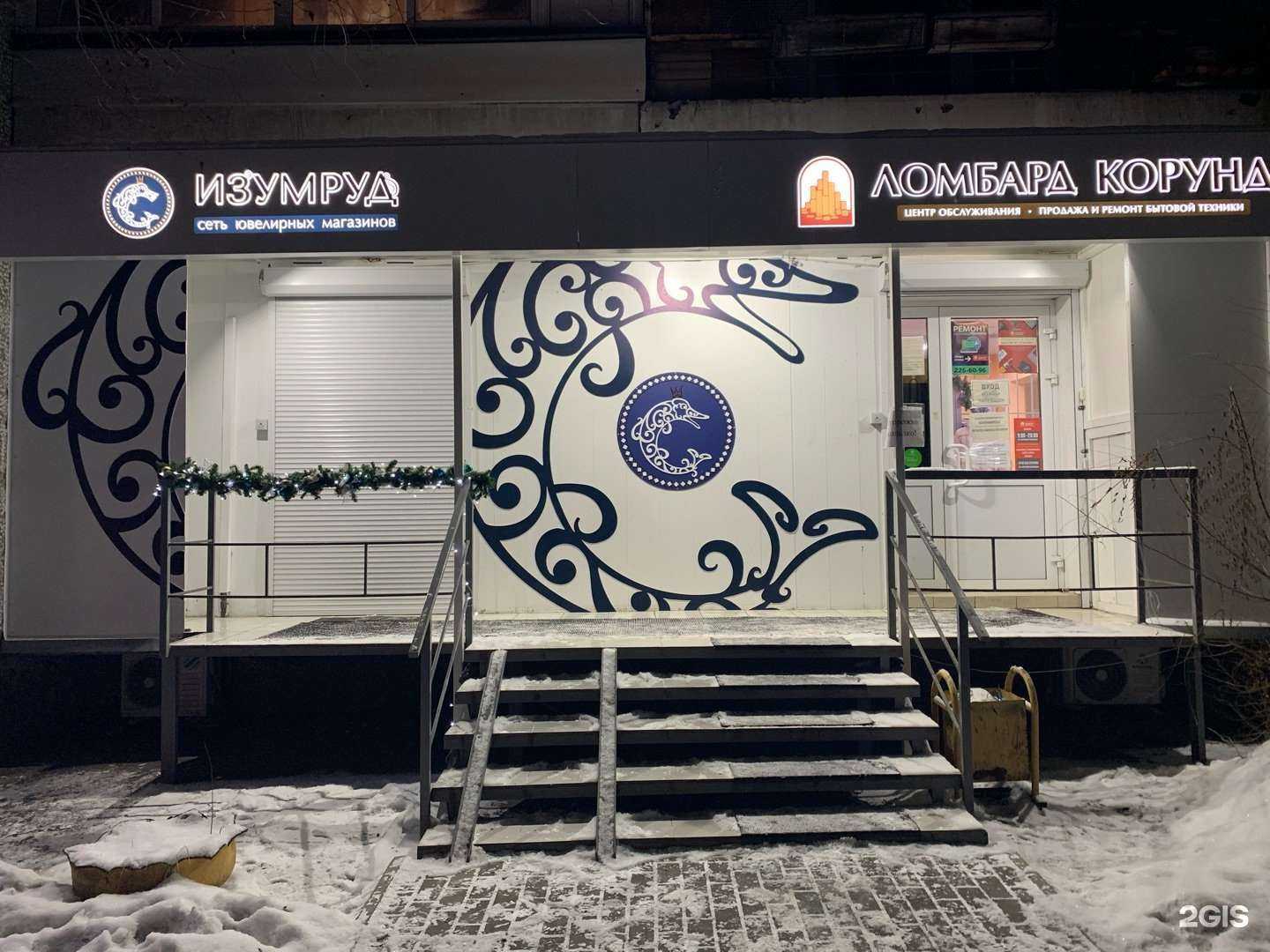 Отзывы на компанию Изумруд в Красноярске c фото