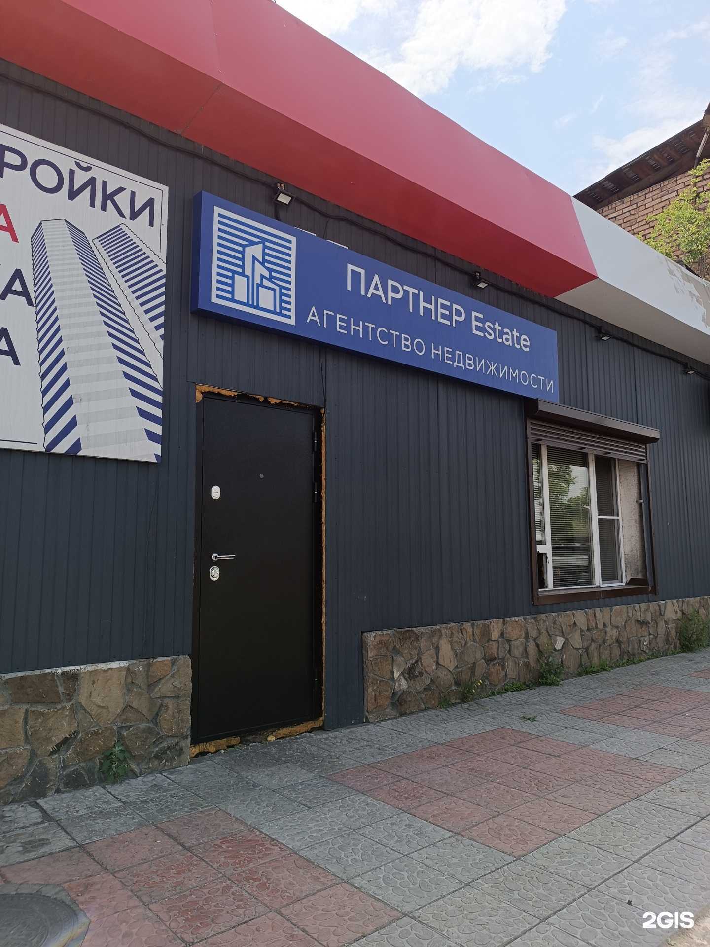 Отзывы на компанию Партнёр Estate в Кызыле c фото