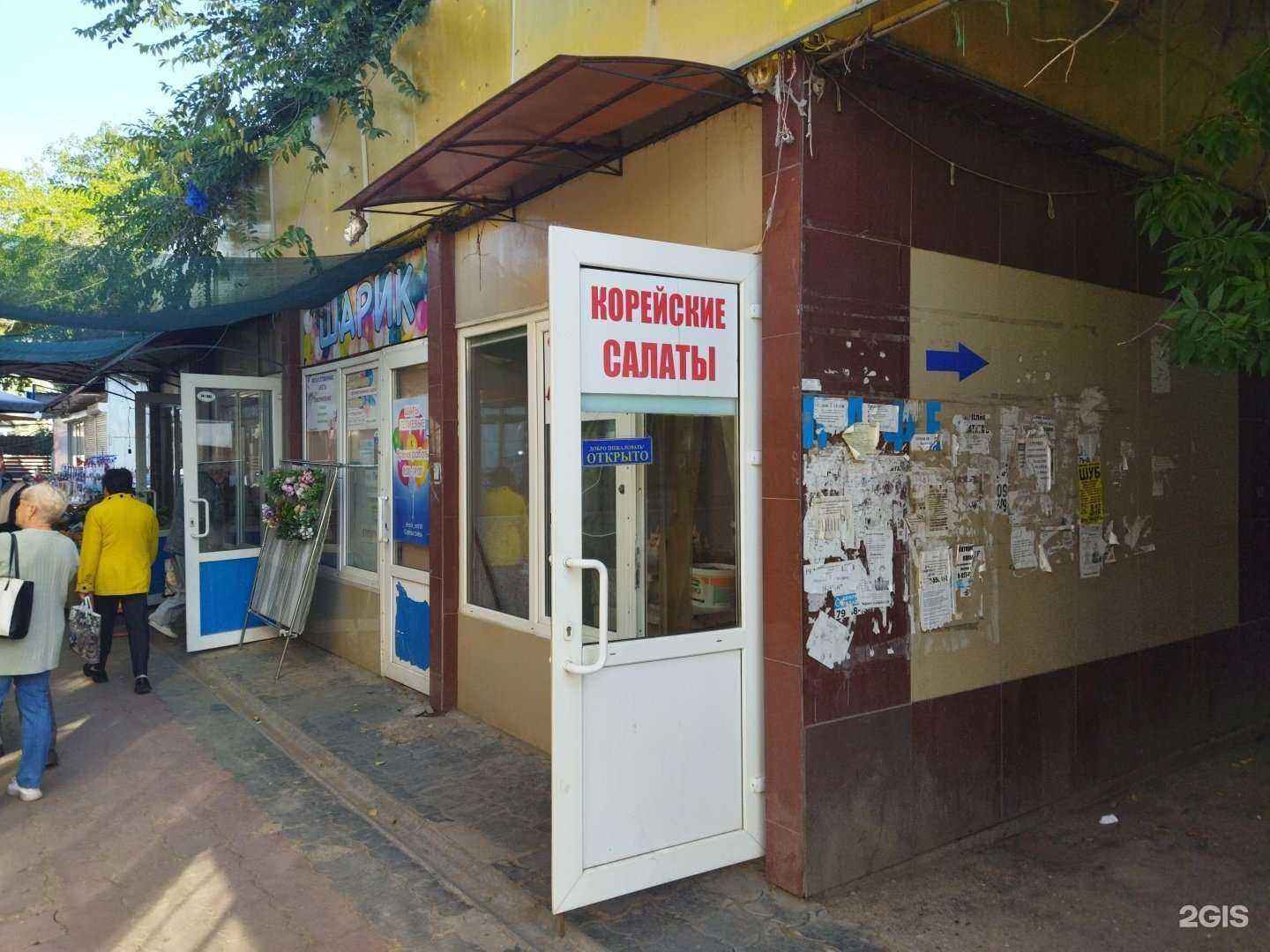 Отзывы на компанию ШарикЦветы в Астрахани c фото - фотография 2 из 2