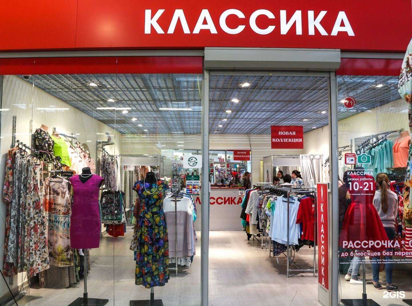 Отзывы на компанию Классика в г. Курган c фото