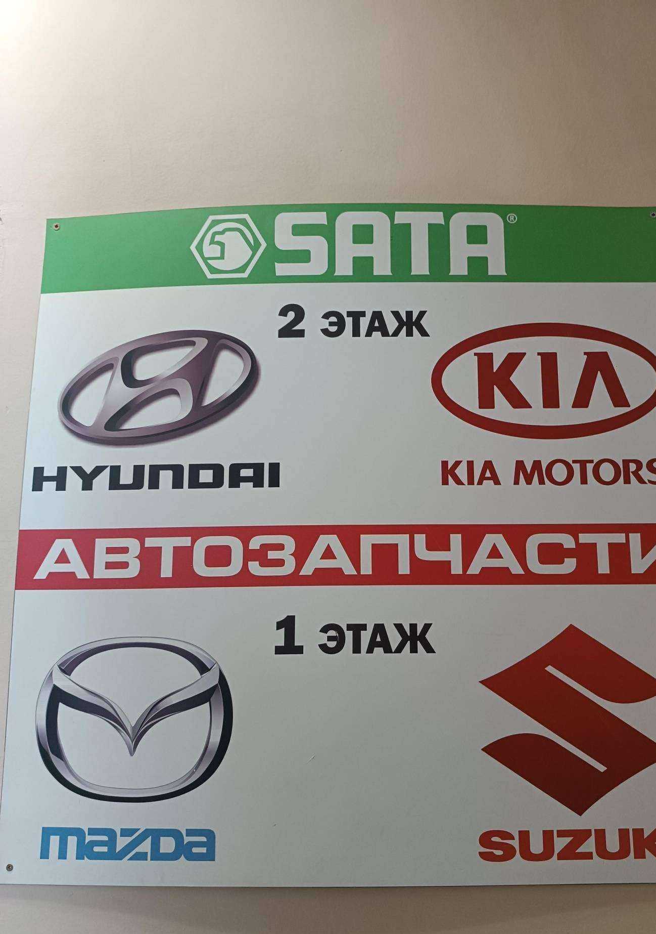 Отзывы на компанию Магазин автозапчастей для Suzuki, Mazda и Hyundai в Якутске c фото