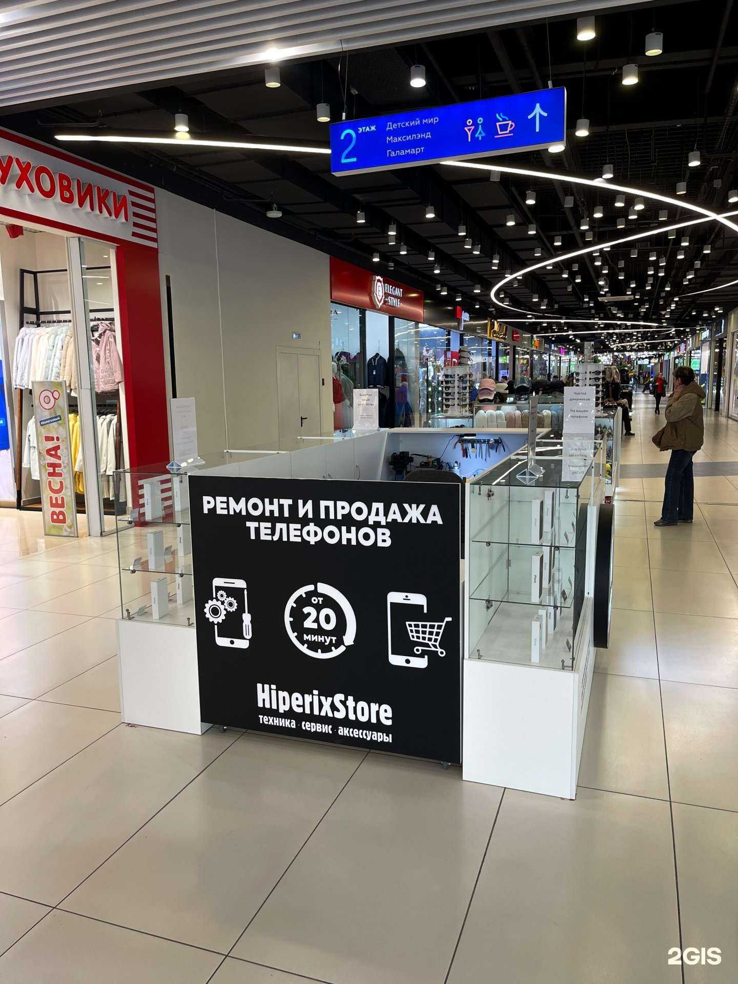 Отзывы на компанию HiperXstore в Челябинске c фото