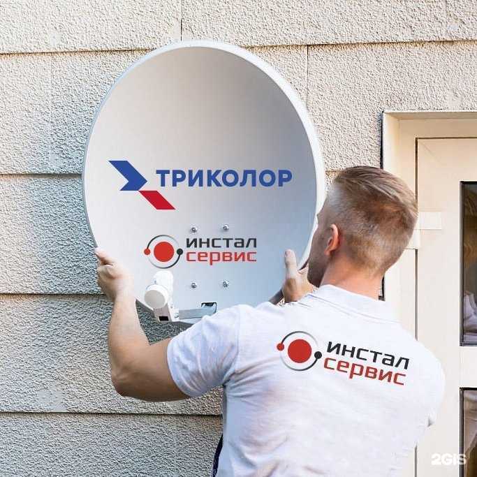 Отзывы на компанию Инстал Сервис в г. Тольятти c фото