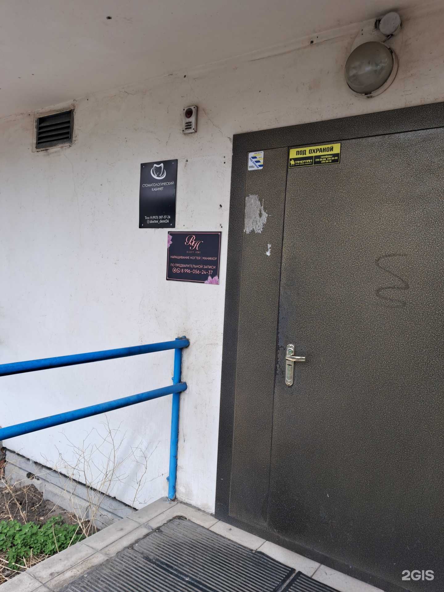 Отзывы на компанию Стоматологический кабинет в г. Красноярск c фото