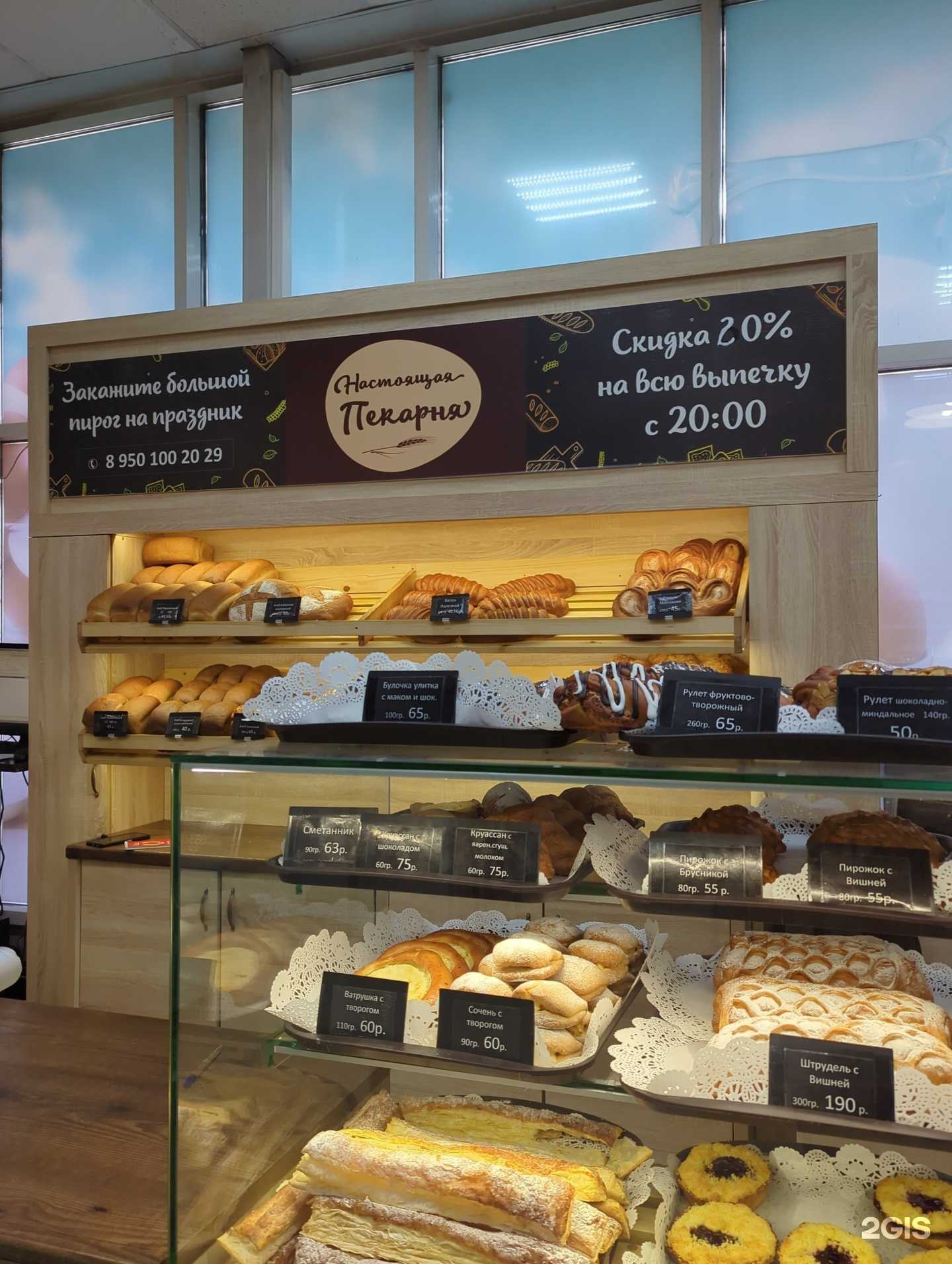 Отзывы на компанию Настоящая пекарня в г. Иркутск c фото