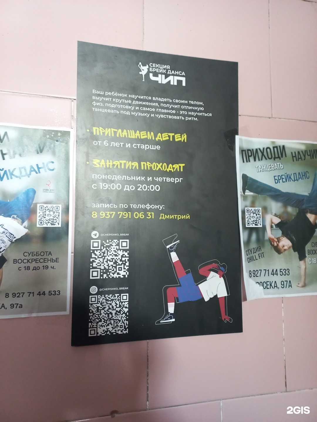 Отзывы на компанию Чип в Самаре c фото