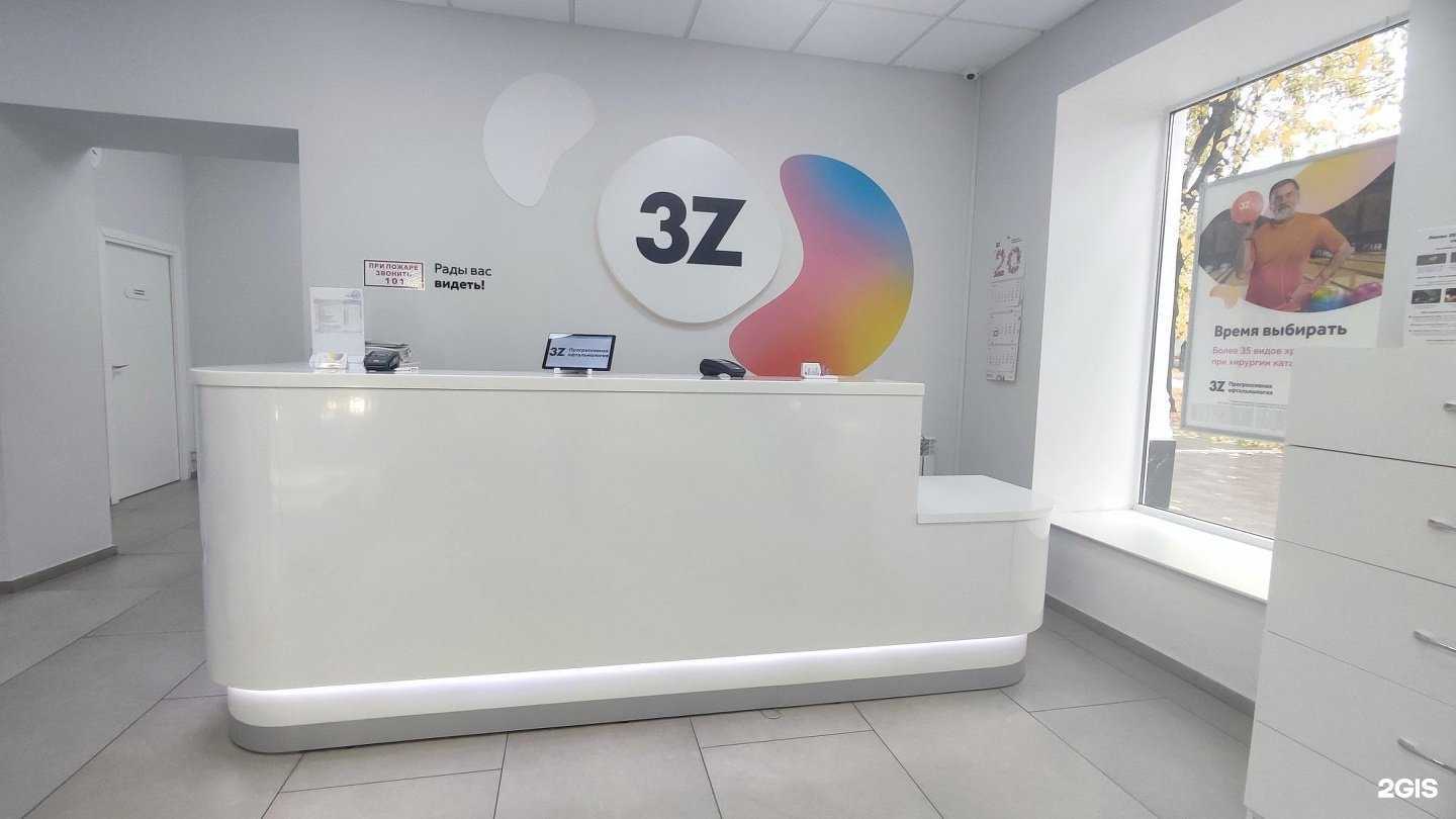 Отзывы на компанию 3Z-Прогрессивная офтальмология в Нальчике c фото