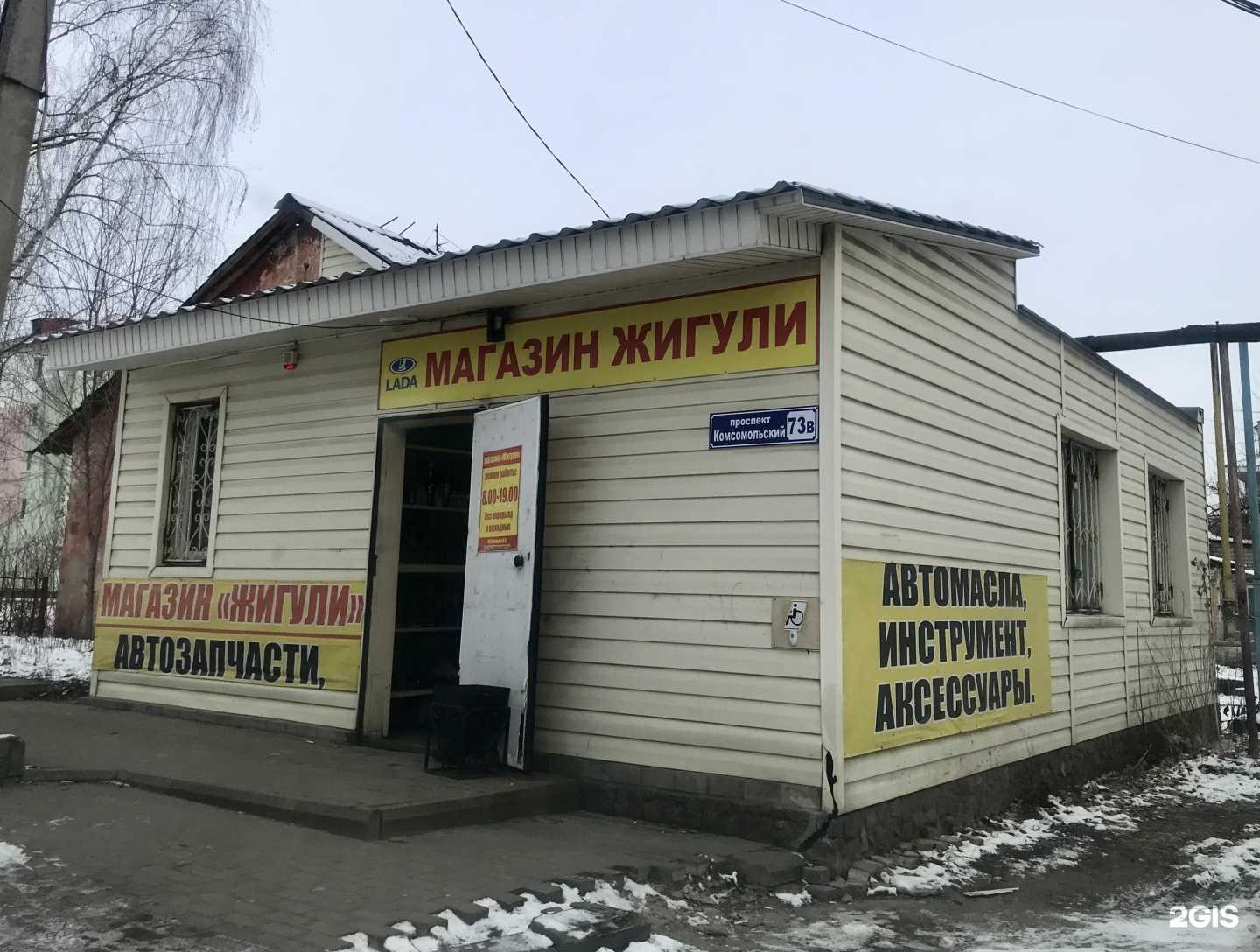 Отзывы на компанию Магазин автостекол в Старом Осколе c фото