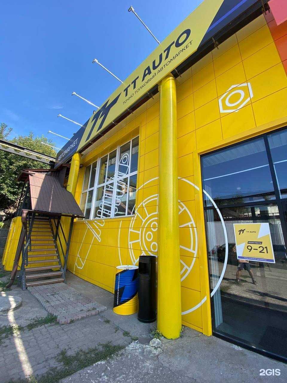 Отзывы на компанию TT auto в Бийске c фото