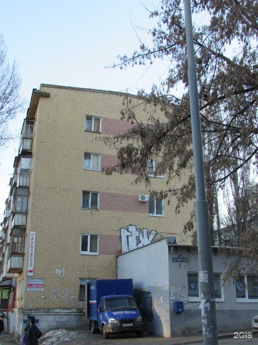 Отзывы на компанию Магазин автотоваров в Саратове c фото - фотография 2 из 2