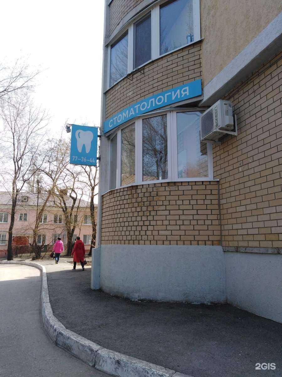 Отзывы на компанию Сар-Дент в г. Саратов c фото