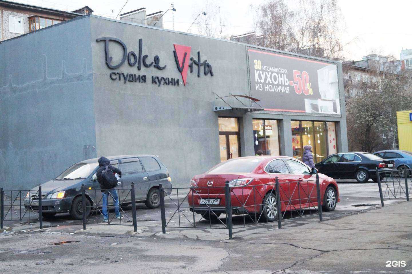 Отзывы на компанию Dolce Vita в Иркутске c фото - фотография 2 из 2