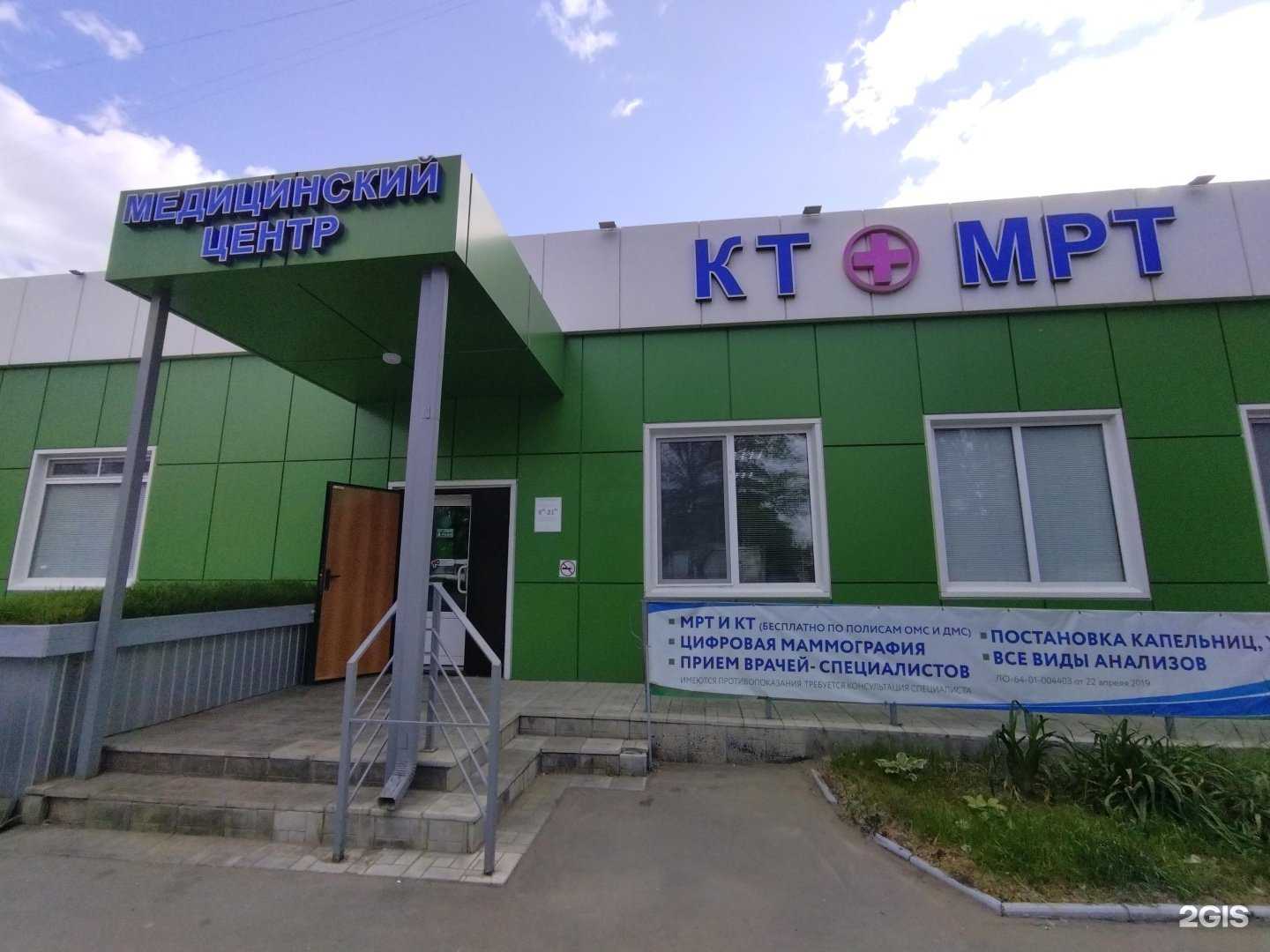 Отзывы на компанию Медицинский центр в г. Балаково c фото