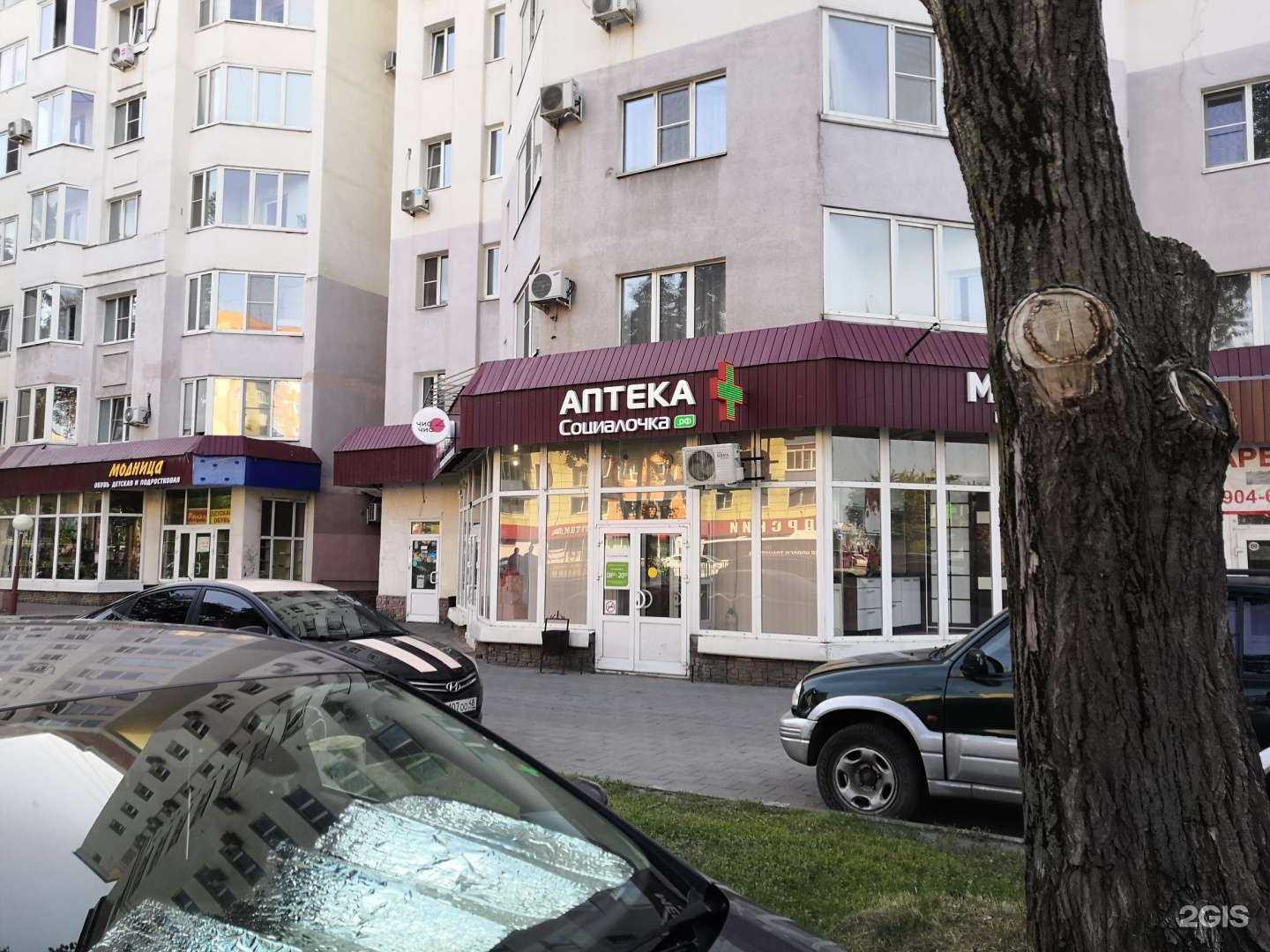 Отзывы на компанию Социалочка в Липецке c фото