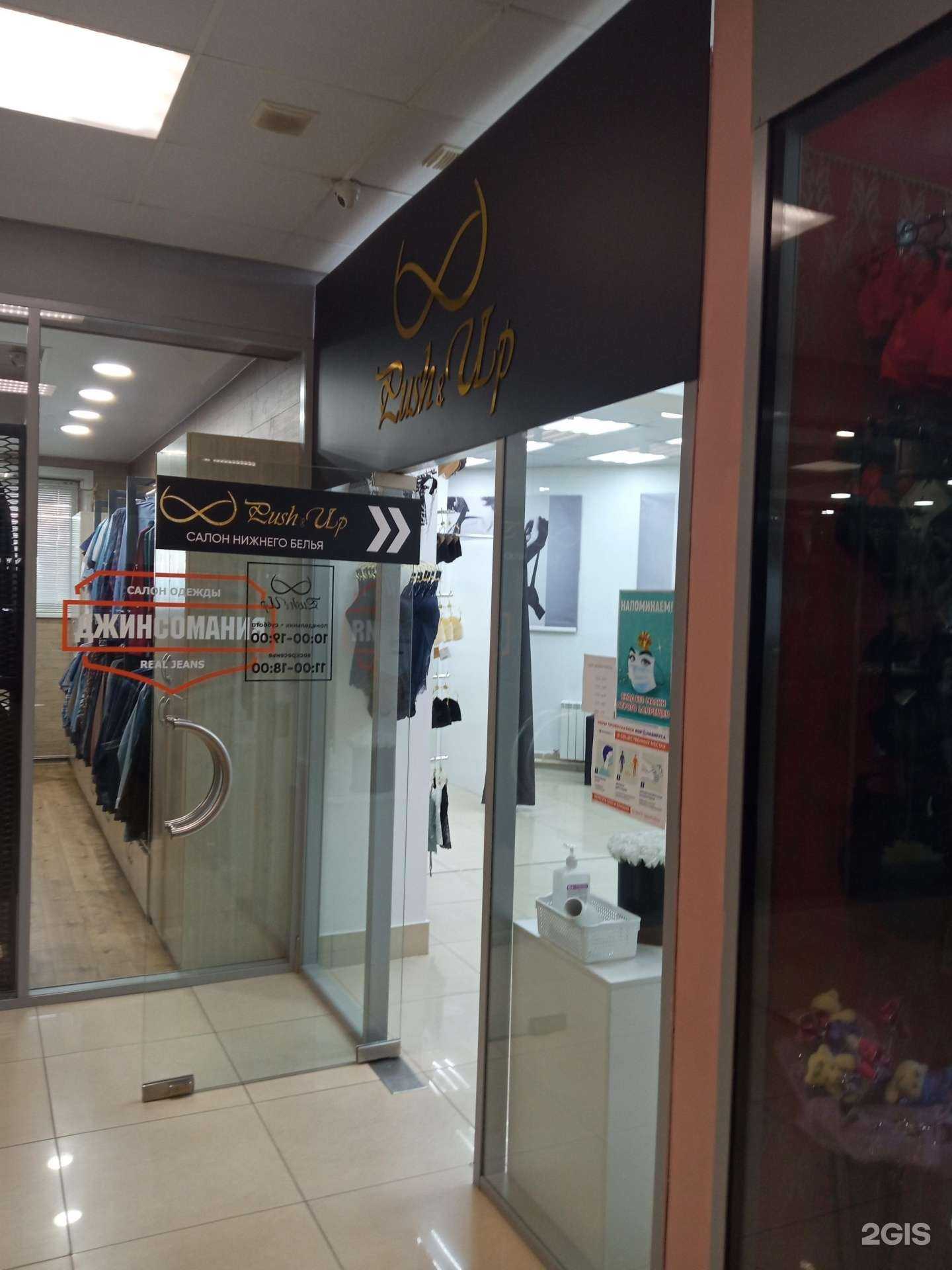 Отзывы на компанию Push&up в г. Чита c фото