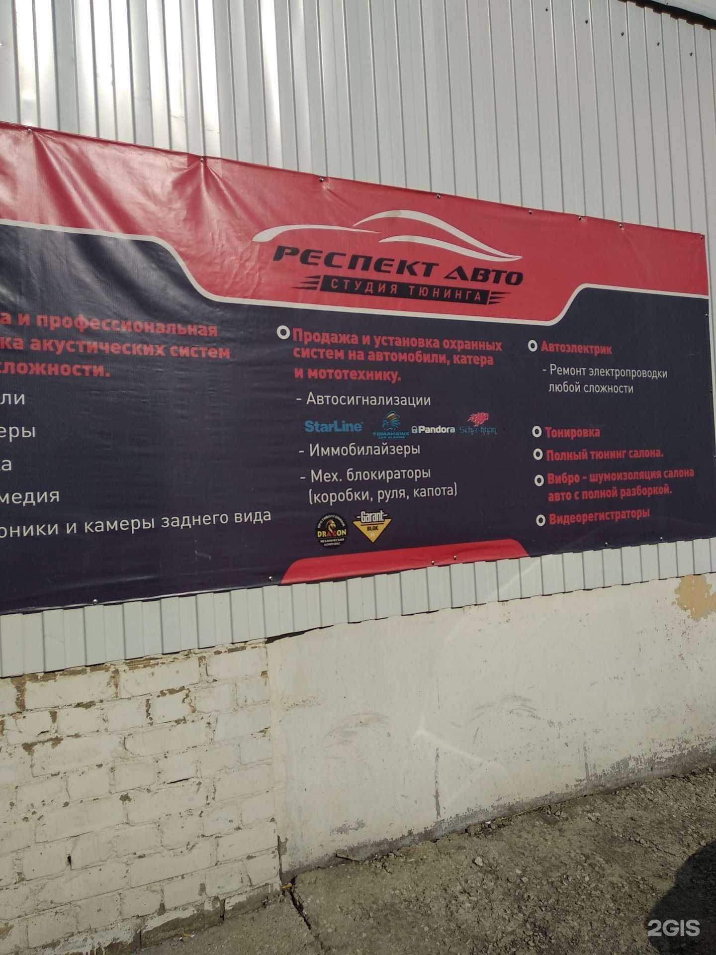 Отзывы на компанию Респект Авто в г. Самара c фото
