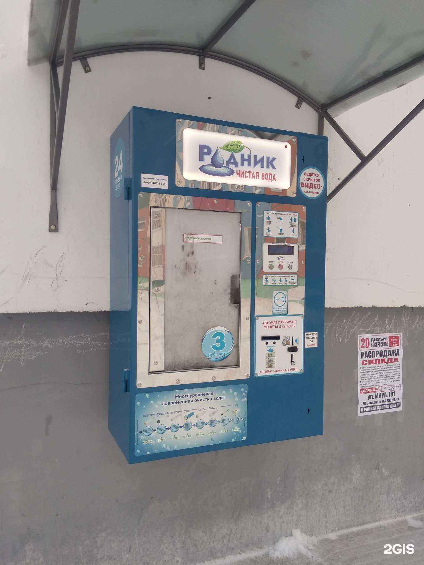 Отзывы на компанию Родник в Нижневартовске c фото