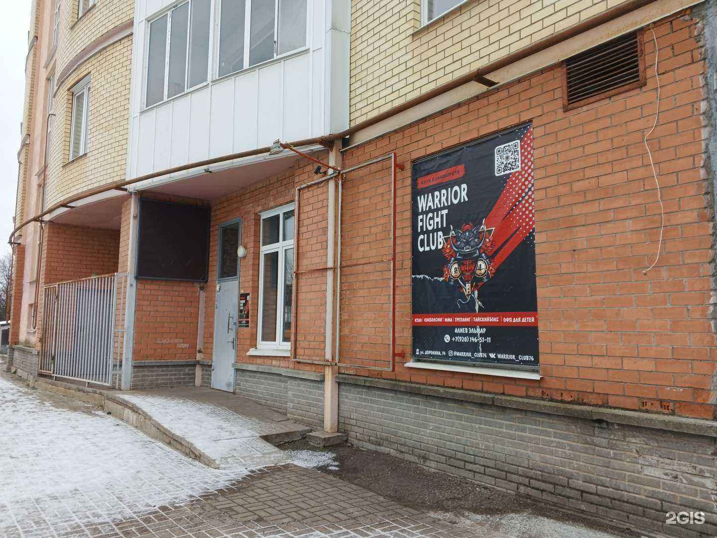 Отзывы на компанию Warrior fight club в Ярославле c фото