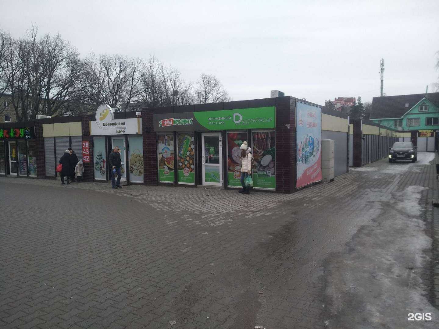 Отзывы на компанию Наш продукт в г. Светлогорск c фото