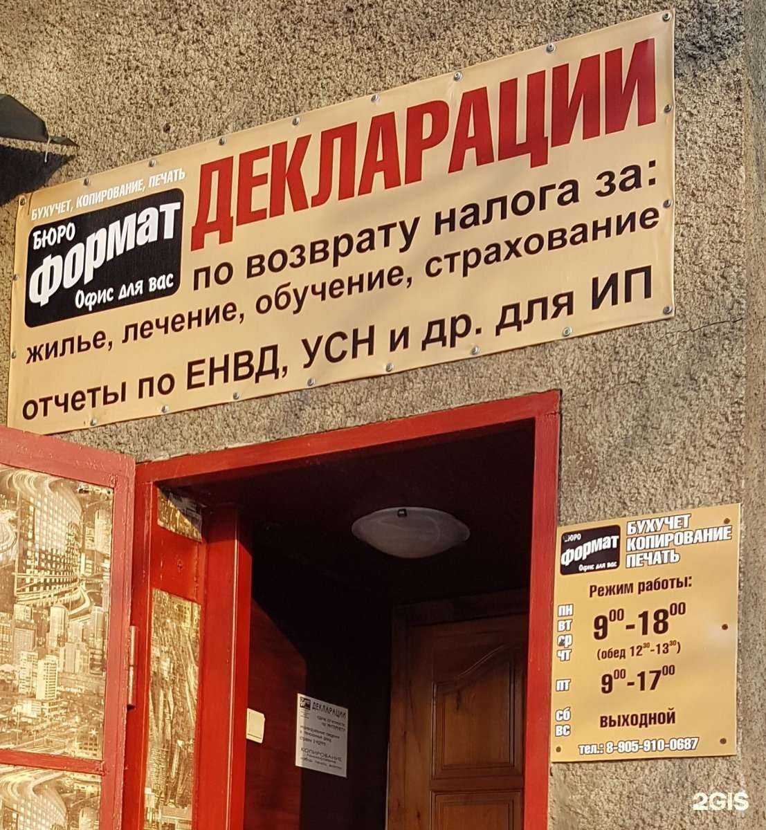 Отзывы на компанию Формат в г. Новокузнецк c фото