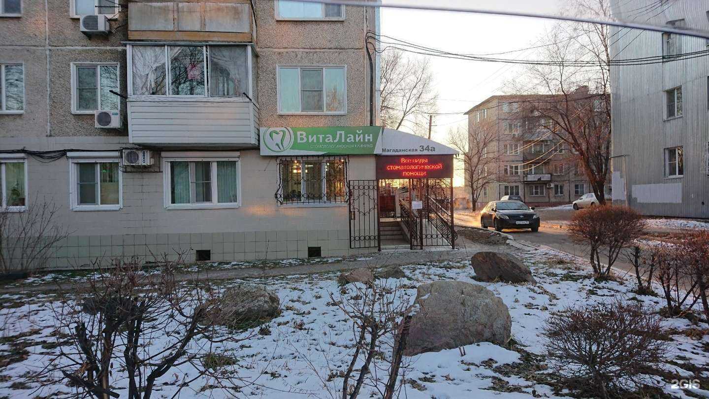 Отзывы на компанию Вита лайн в Хабаровске c фото - фотография 2 из 2