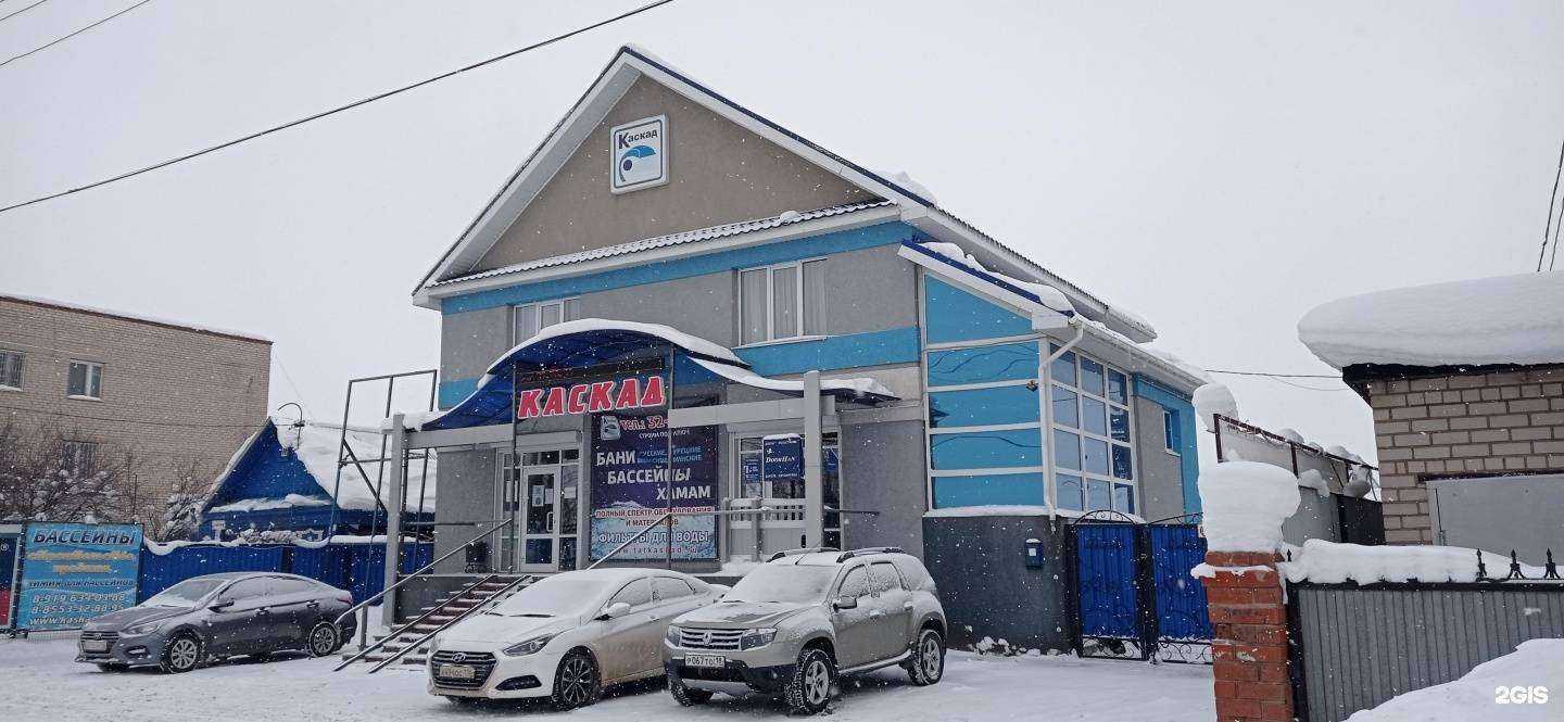 Отзывы на компанию Каскад в Альметьевске c фото - фотография 2 из 2