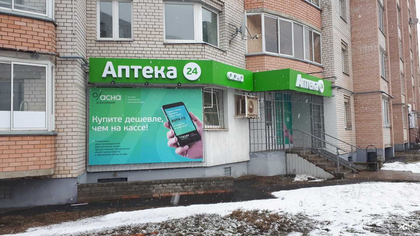 Отзывы на компанию Лидер-Фарм в Ярославле c фото