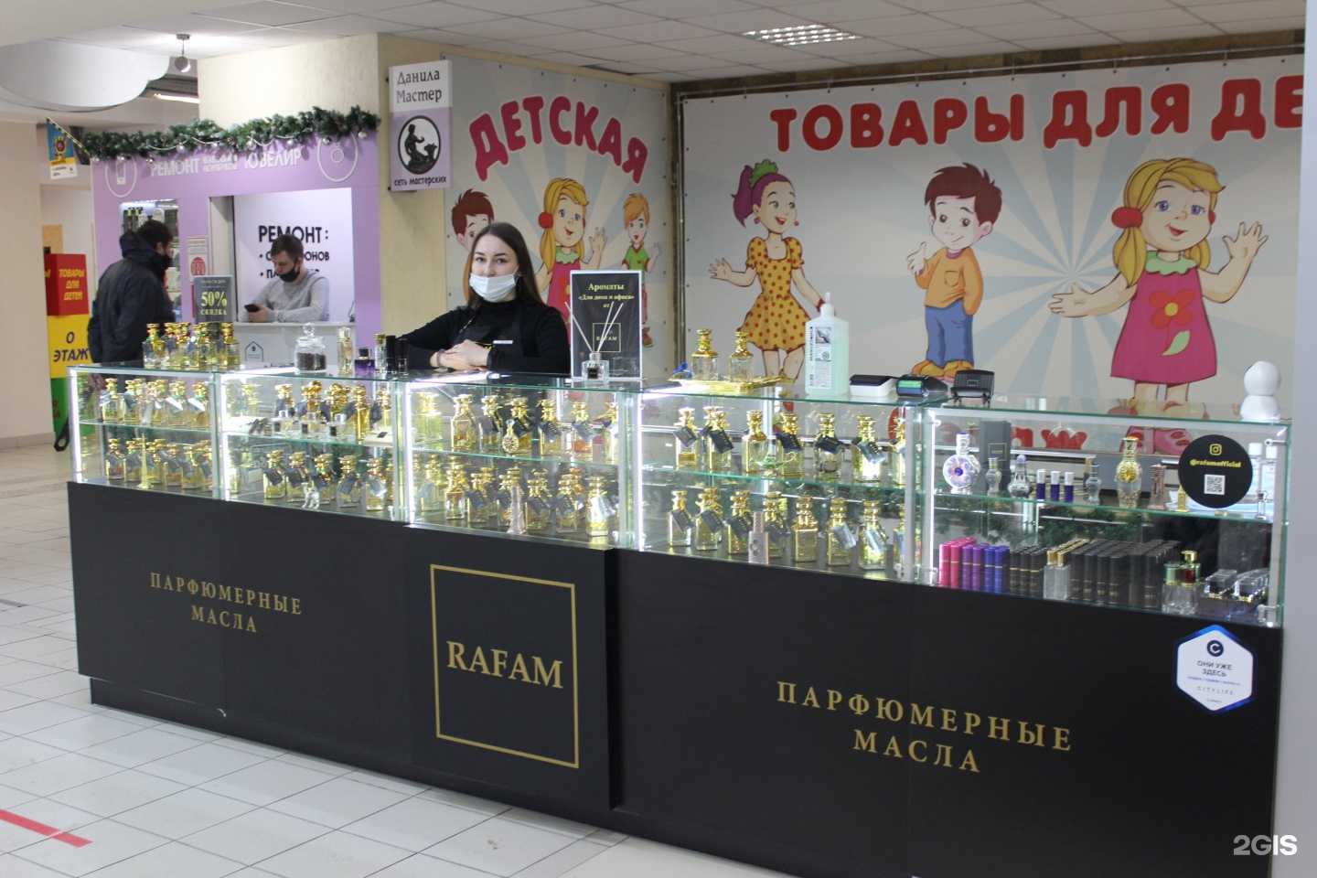 Отзывы на компанию Rafam в г. Саратов c фото