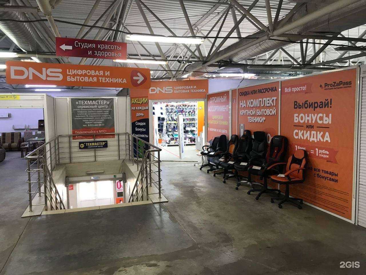 Отзывы на компанию DNS в Кириллове c фото