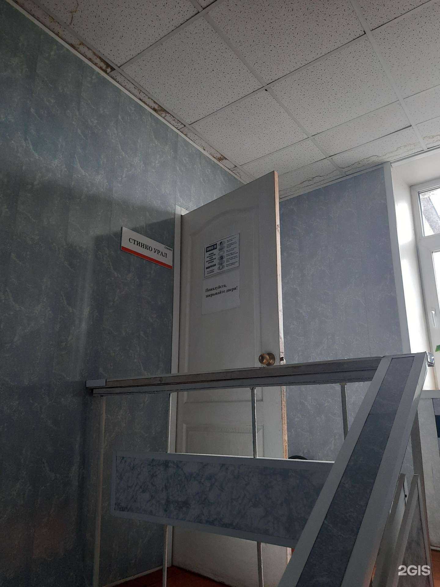 Отзывы на компанию Стинко Урал в Перми c фото