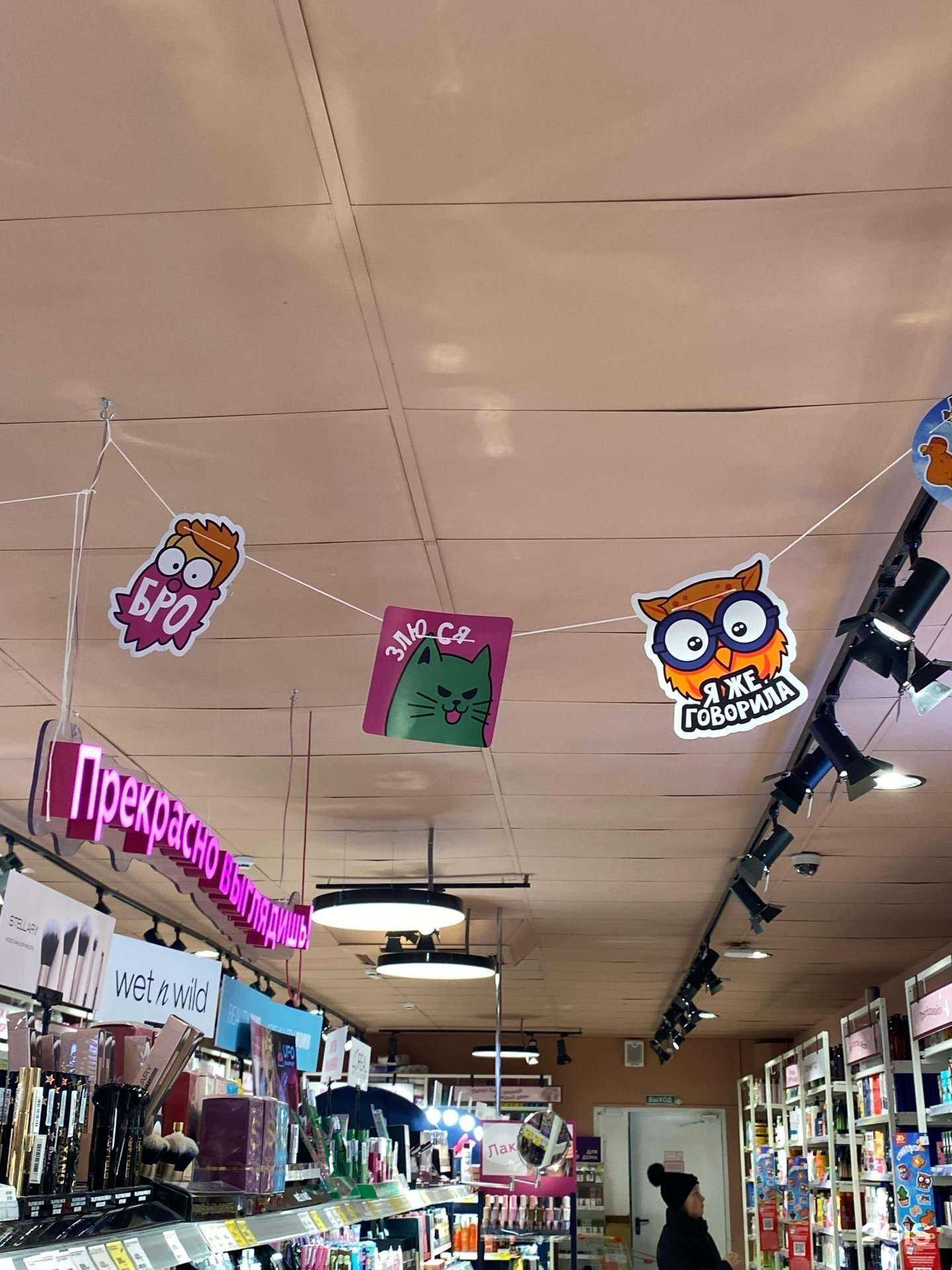 Отзывы на компанию Магнит Косметик в Сыктывкаре c фото